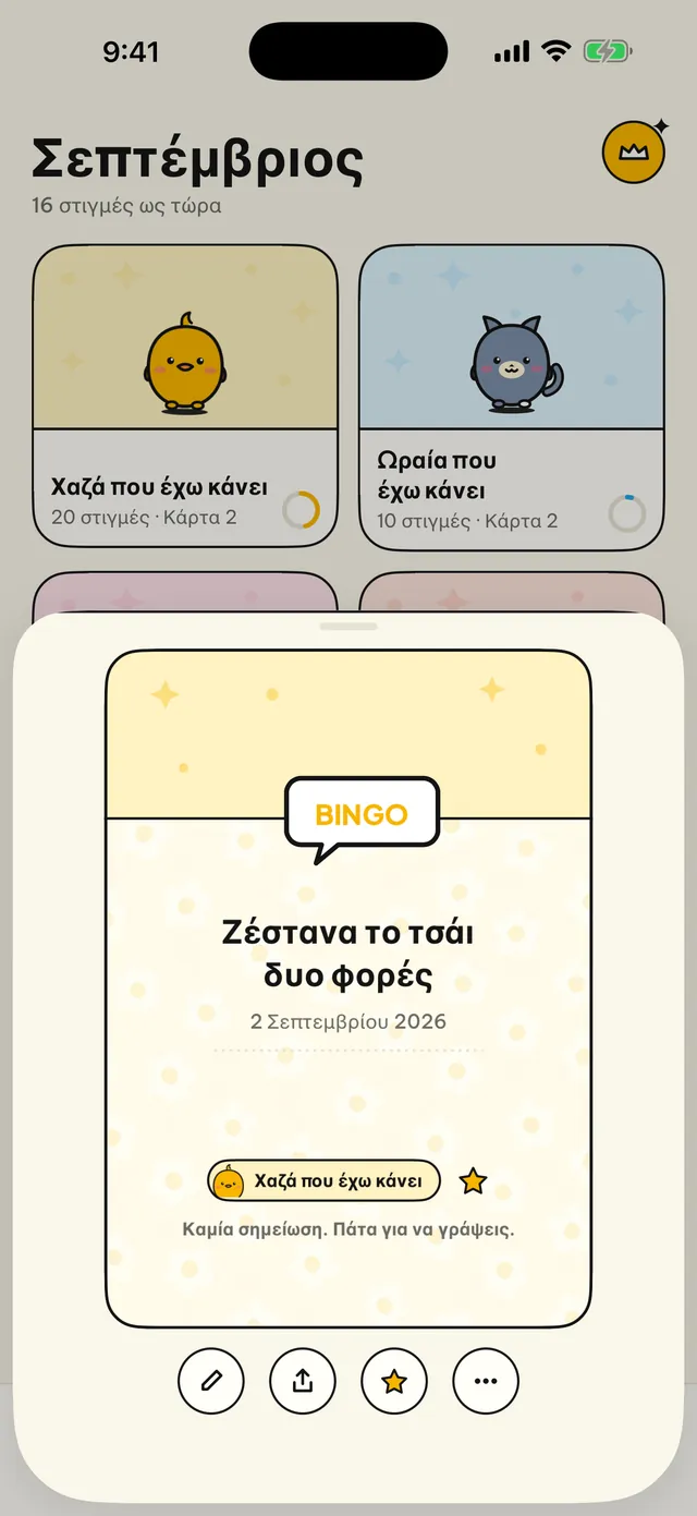 Κάθε στιγμή παίρνει κάρτα.