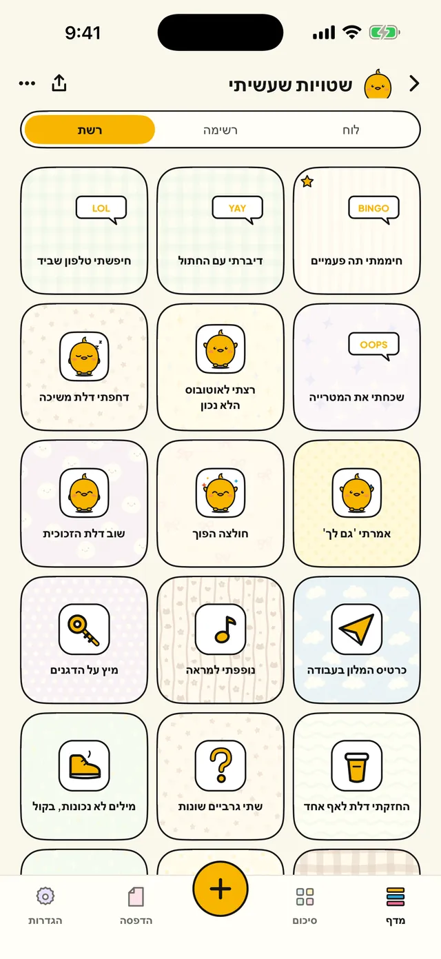 לוח, רשימה או רשת.