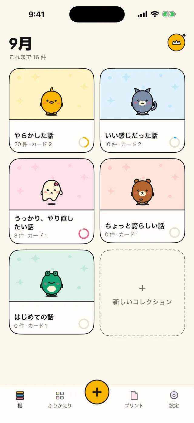 小さなことの日記。