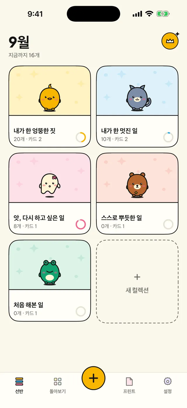 사소한 것들의 일기.
