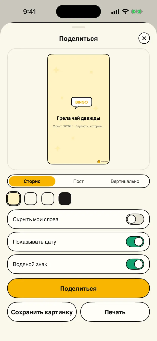 Поделись или оставь себе.