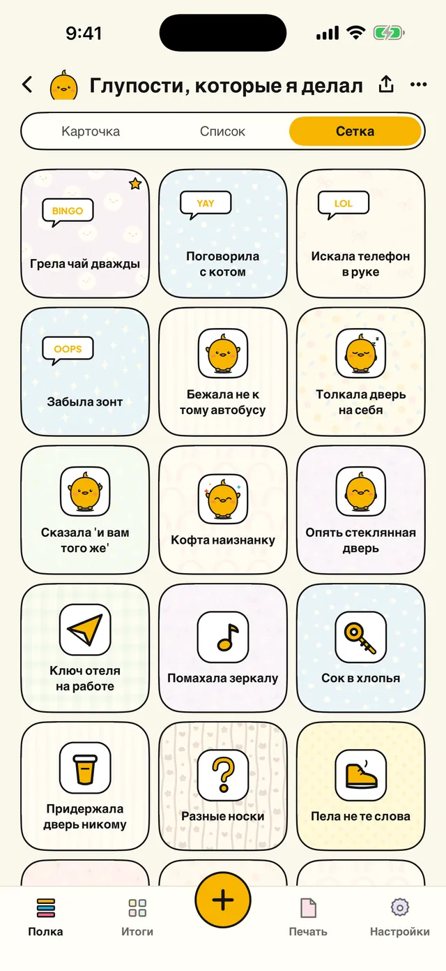 Карточка, список или сетка.