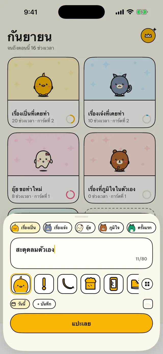 บรรทัดเดียวก็คือทั้งบันทึก