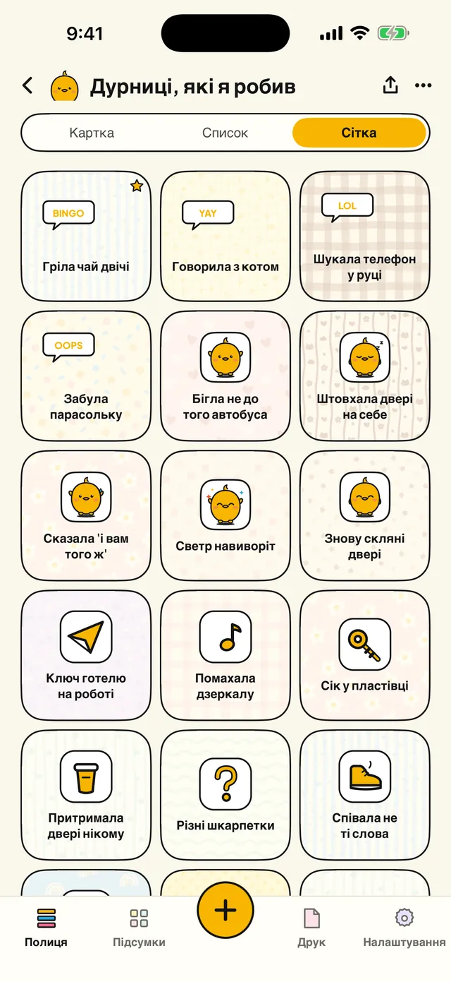 Картка, список або сітка.